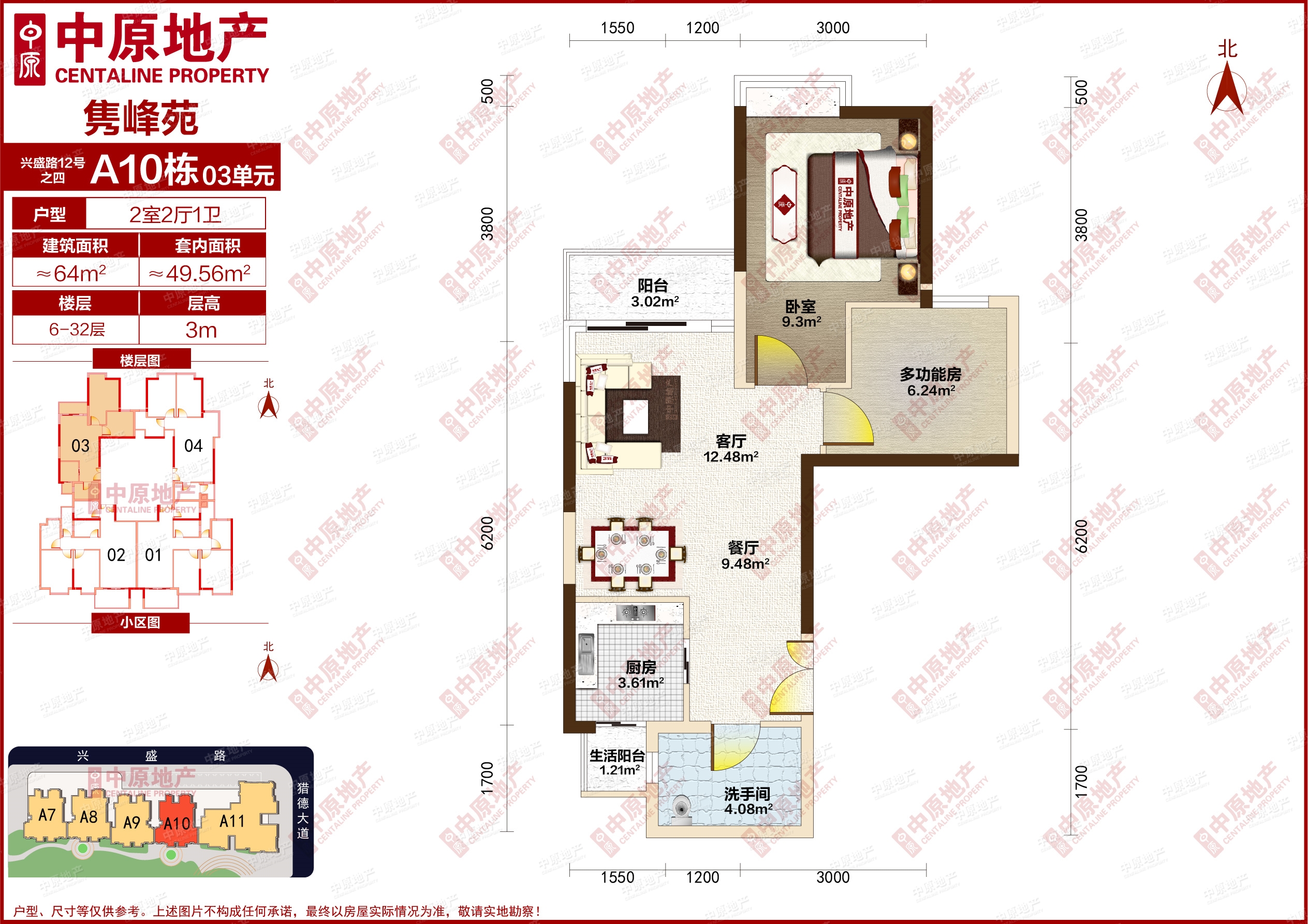 隽峰苑 精装修2房,猎德地铁站 干净整洁 配套齐全 隽峰苑 户型图11