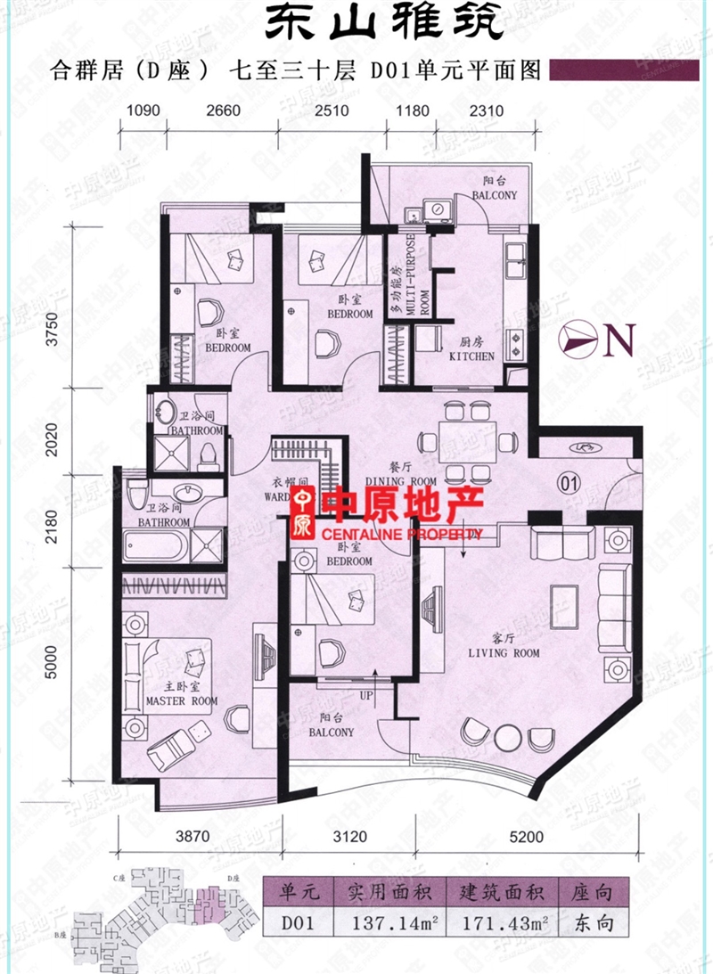 东山雅筑 4房2厅 电梯房 新装修花园小区