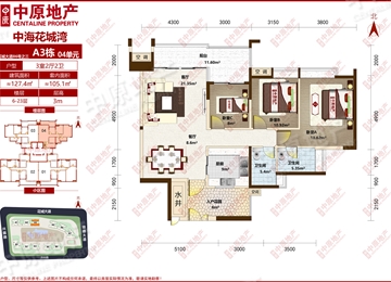 中海花城湾东北向看珠江公园视野开阔户型方正通风采光好家私家电