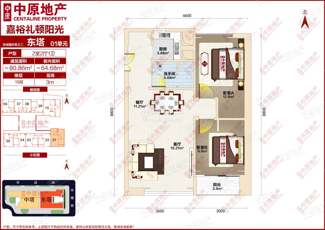 嘉裕礼顿阳光 时尚舒适两房 拎包即可入住