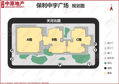 保利中宇广场-户型图