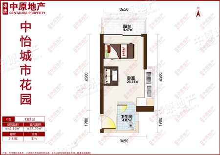 中怡城市花园-户型图