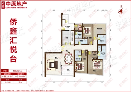 侨鑫汇悦台-户型图