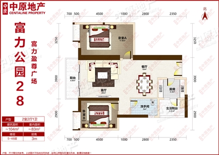 富力公园28(富力盈尊广场)-户型图