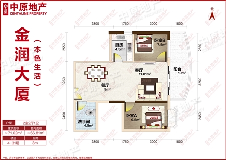 金润大厦(本色生活)-户型图