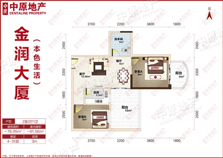 金润大厦(本色生活)-户型图