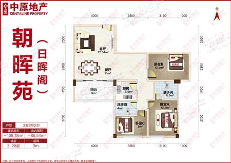 朝晖苑-户型图