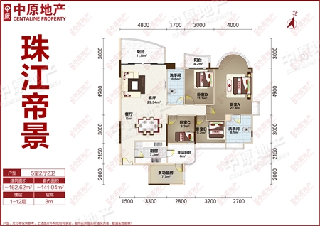 珠江帝景-户型图