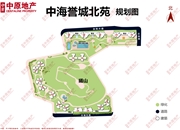 中海誉城北苑-户型图
