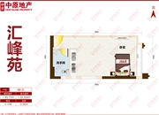 汇峰苑-户型图