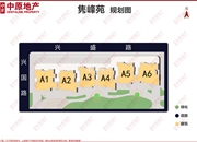 隽峰苑-户型图