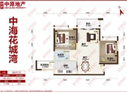 中海花城湾-户型图
