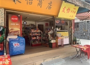 仁厚直街-客厅