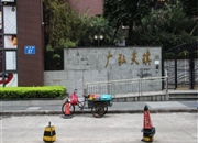 广弘天琪(弘远大厦)-客厅