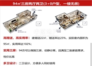 广州中航城-户型图