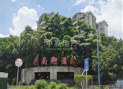 华南御景园-客厅