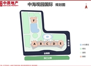中海观园国际