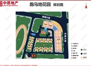 跑马地花园
