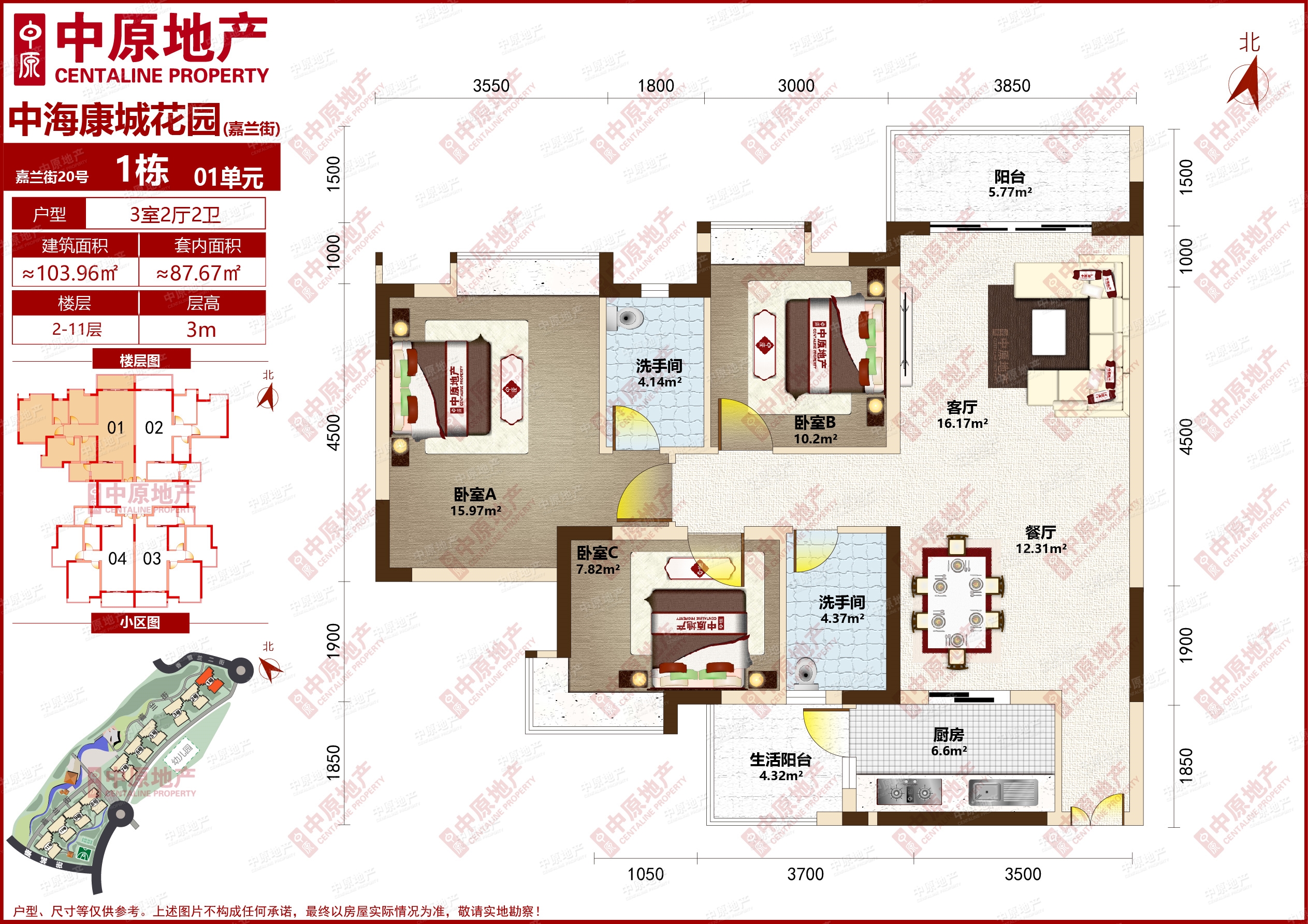 小区安静中间商业街近门口近教室,广州天河区东圃中海康城二手房-广州