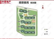 顺景雅苑