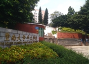 华文学院