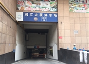 润汇大厦(江南西路)