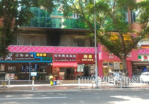 天河北片区(商铺)林和西横路63号商铺出售