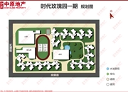 时代玫瑰园