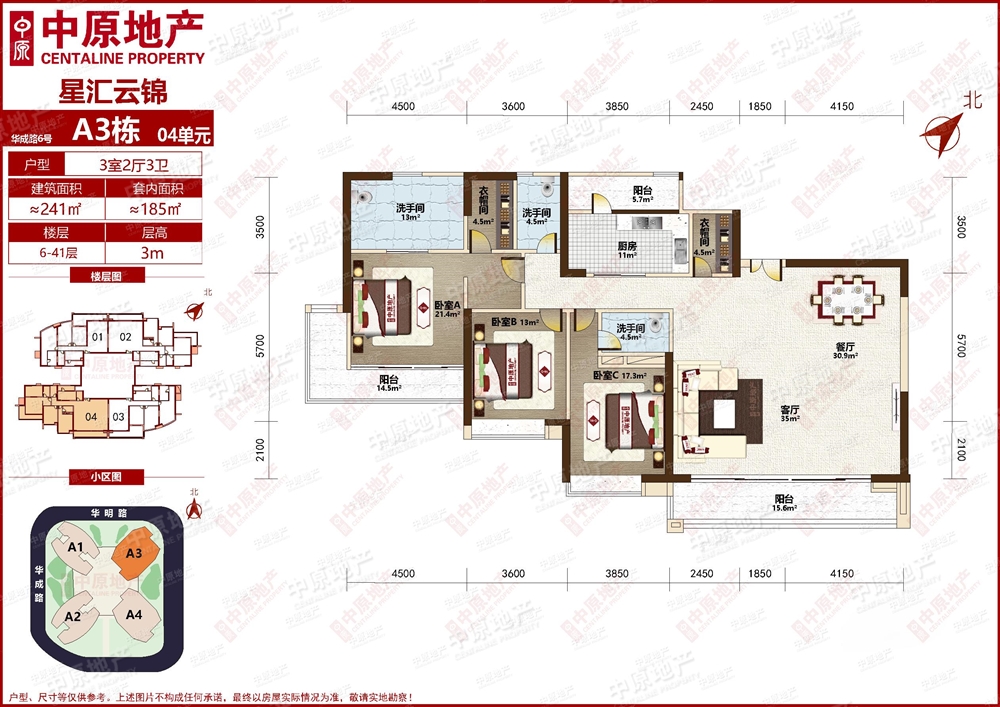 珠江新城站豪宅区