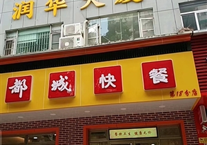 润华大厦 高层 东南向 舒适大两房